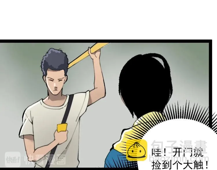 第8话 齐小南 第32页