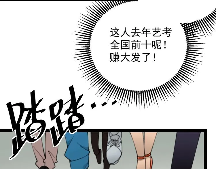第8话 齐小南 第33页