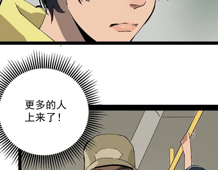 第8话 齐小南 第35页