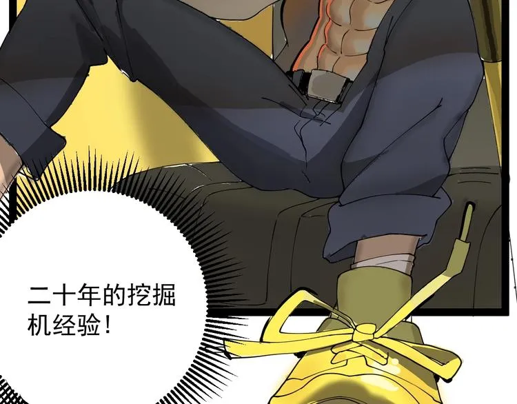 第8话 齐小南 第40页