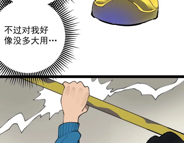 第8话 齐小南 第41页