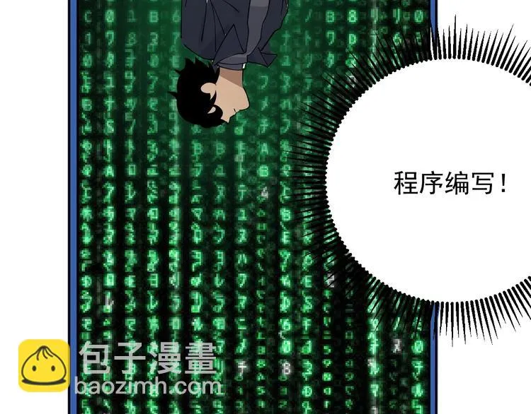 第8话 齐小南 第44页