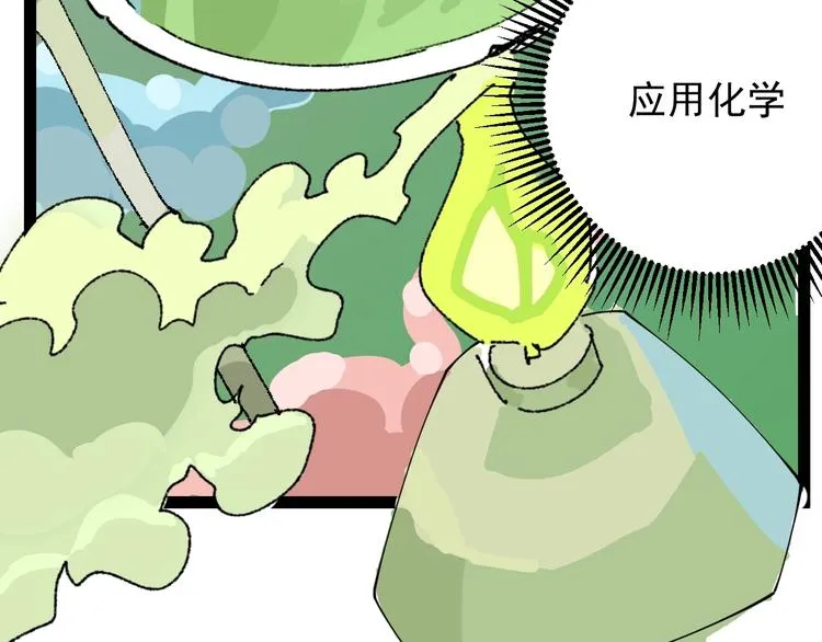 第8话 齐小南 第48页