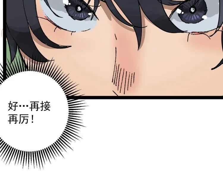 第8话 齐小南 第52页