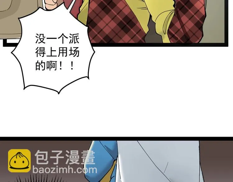 第8话 齐小南 第59页