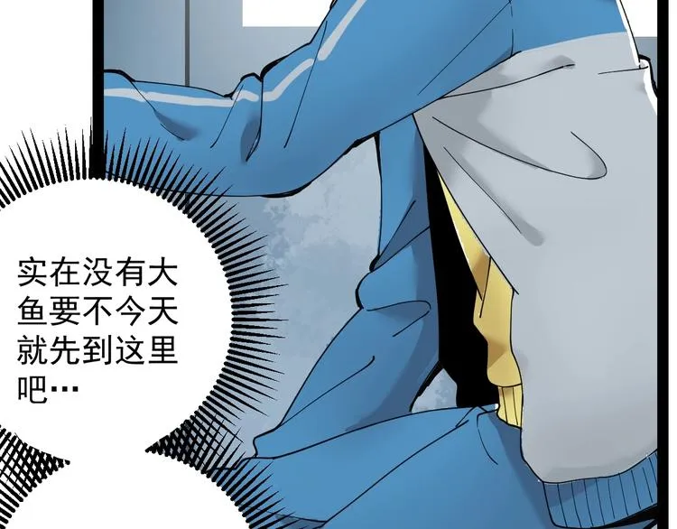第8话 齐小南 第64页