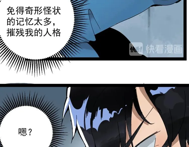 第8话 齐小南 第65页