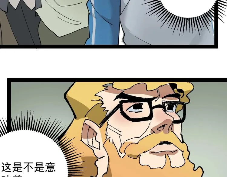 第8话 齐小南 第69页