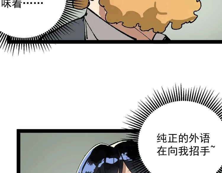 第8话 齐小南 第70页