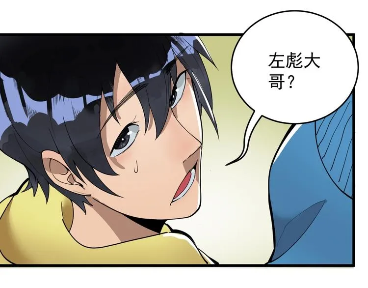 第8话 齐小南 第78页