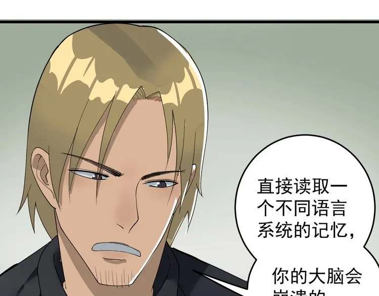 第8话 齐小南 第79页