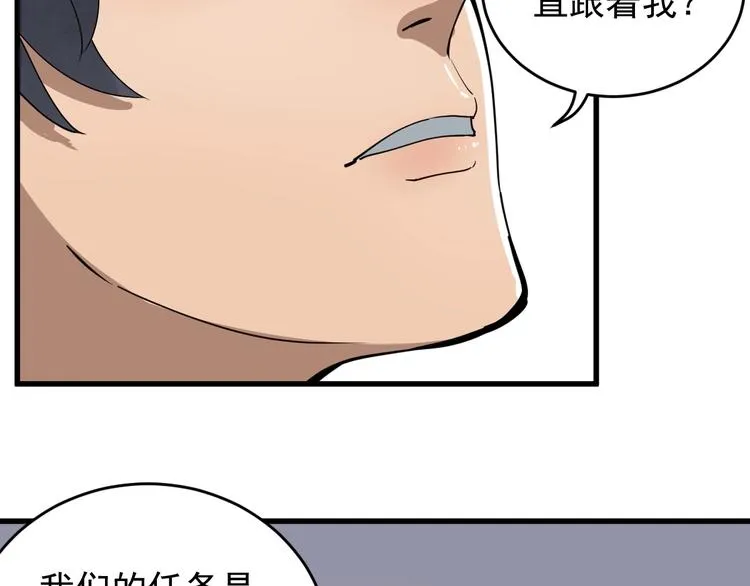 第8话 齐小南 第83页
