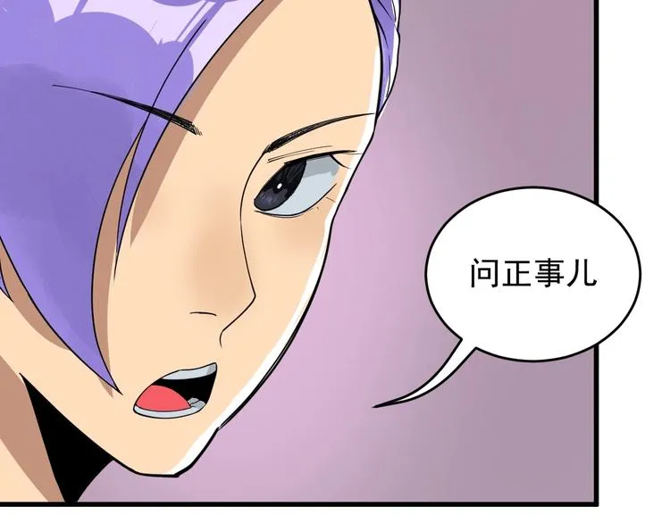 第8话 齐小南 第92页