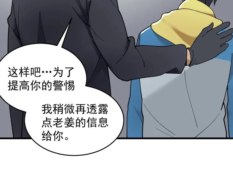 第8话 齐小南 第100页