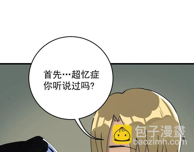 第8话 齐小南 第101页