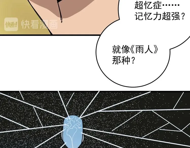 第8话 齐小南 第105页