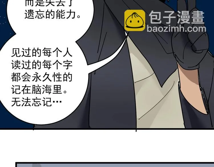 第8话 齐小南 第107页