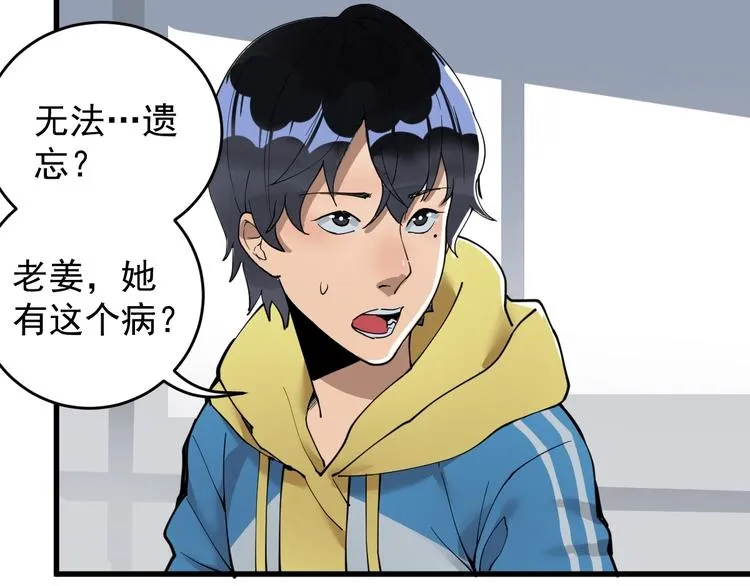 第8话 齐小南 第108页