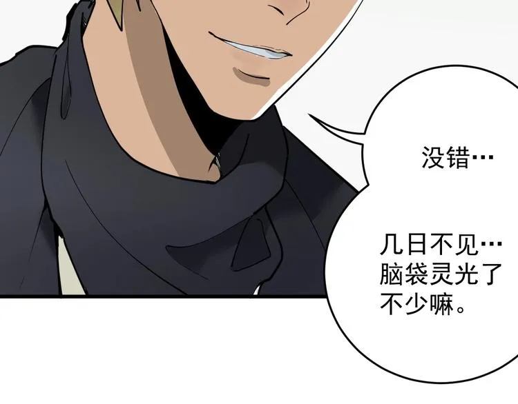 第8话 齐小南 第110页