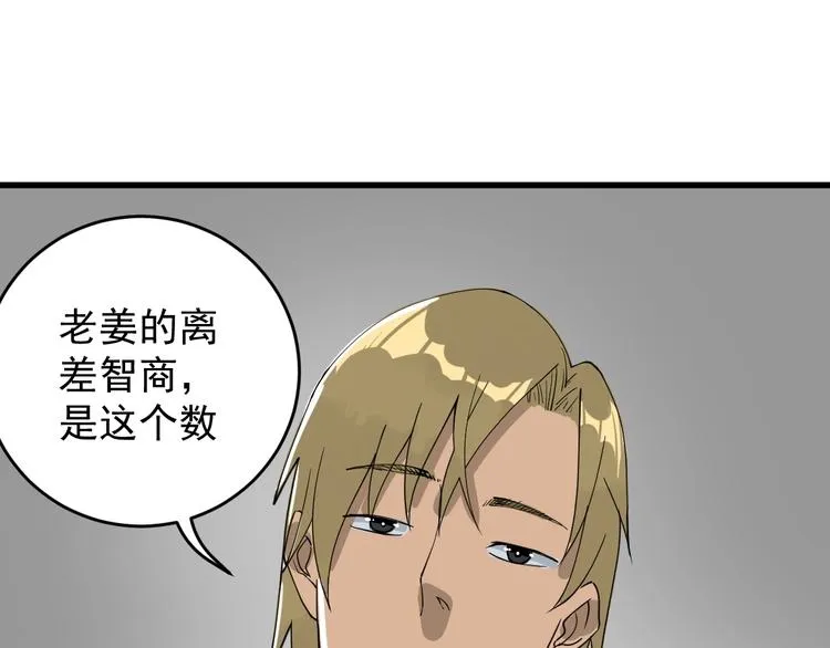 第8话 齐小南 第112页