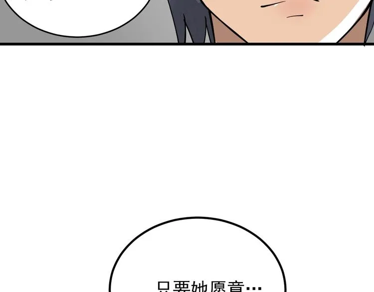 第8话 齐小南 第115页