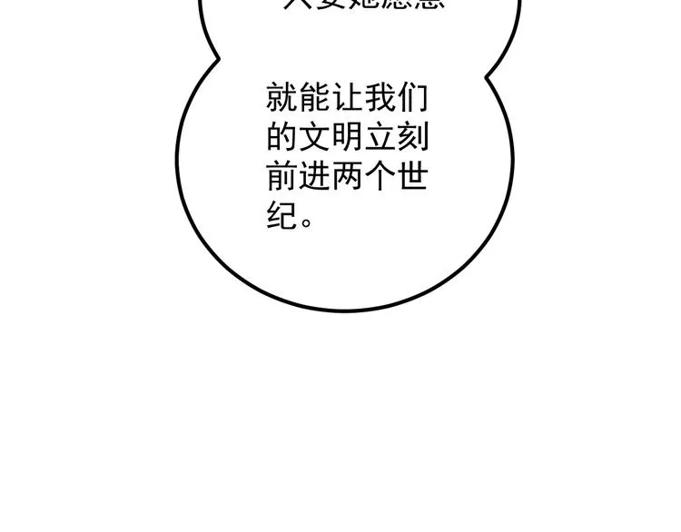 第8话 齐小南 第116页