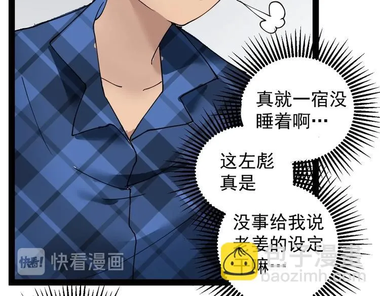 第8话 齐小南 第128页
