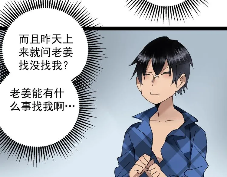 第8话 齐小南 第129页