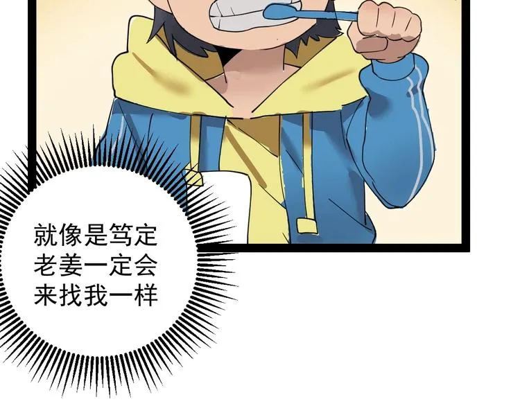 第8话 齐小南 第131页