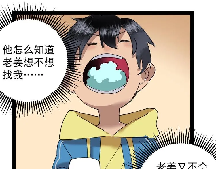 第8话 齐小南 第132页