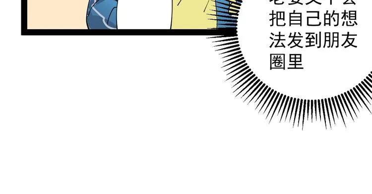 第8话 齐小南 第133页