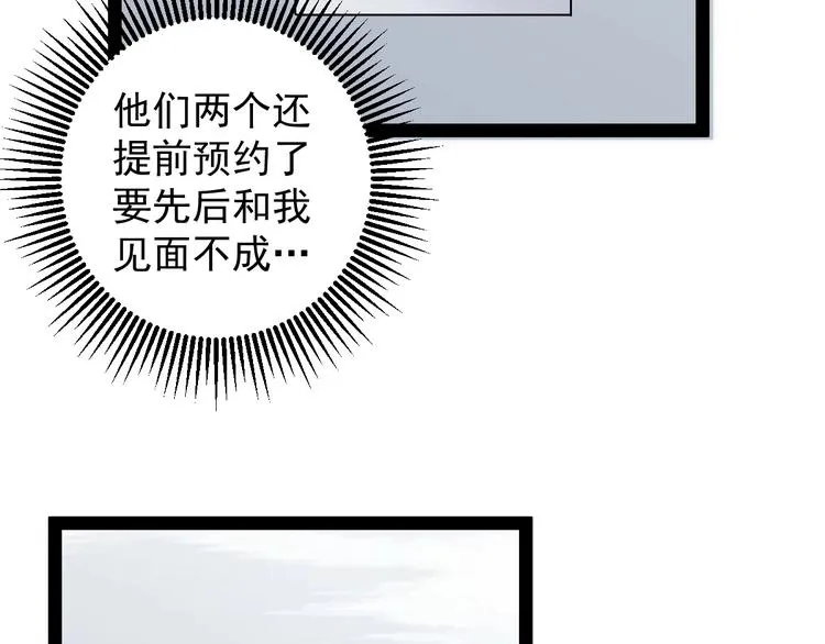 第8话 齐小南 第135页