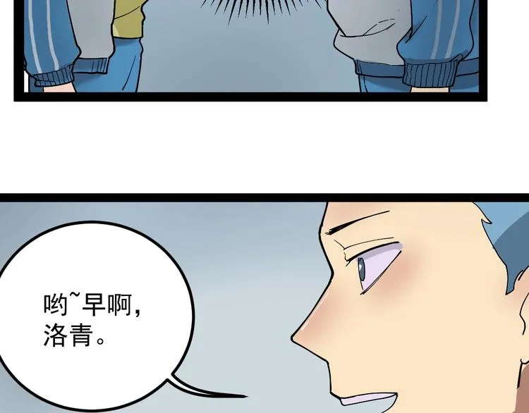 第8话 齐小南 第141页