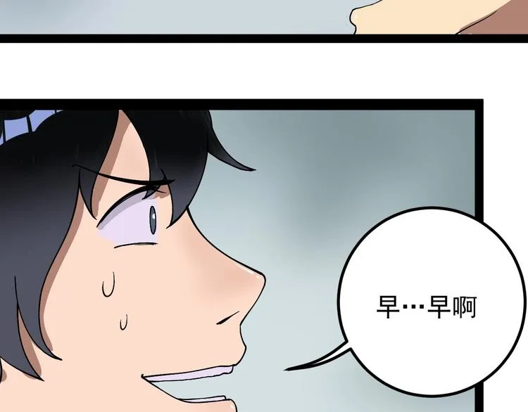 第8话 齐小南 第142页
