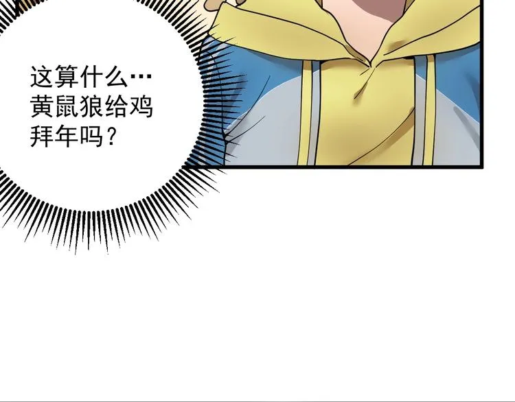 第8话 齐小南 第146页