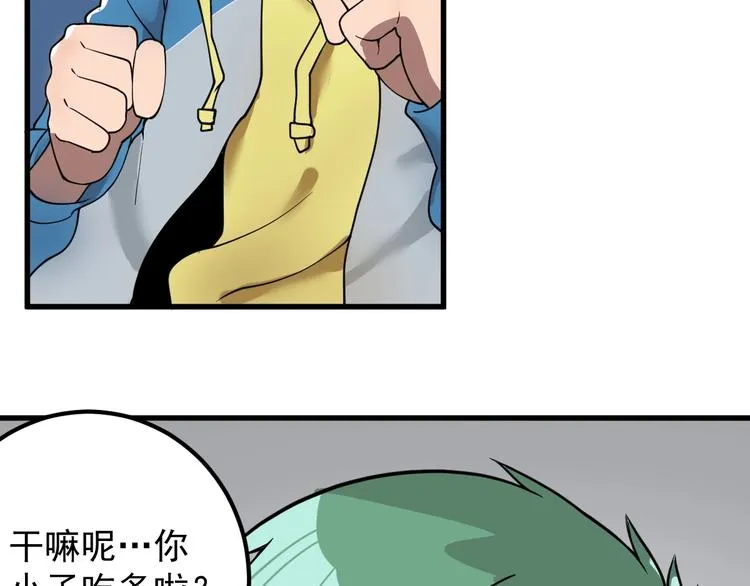 第8话 齐小南 第149页