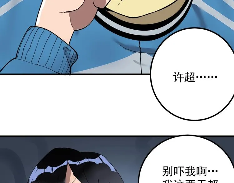 第8话 齐小南 第151页