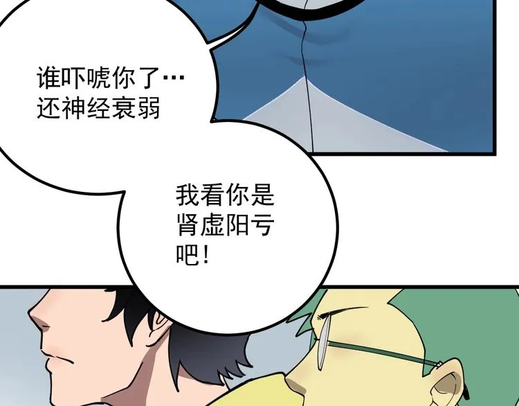 第8话 齐小南 第154页