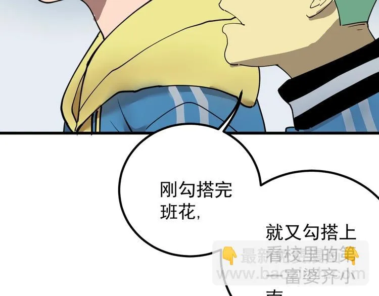 第8话 齐小南 第155页