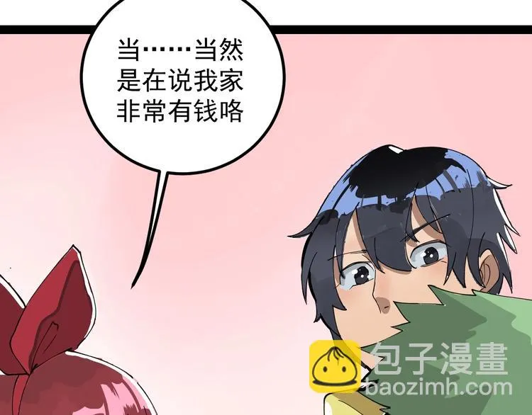 第8话 齐小南 第160页