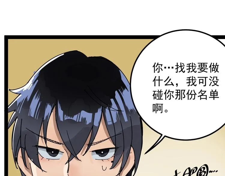 第8话 齐小南 第169页