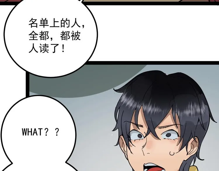 第8话 齐小南 第173页