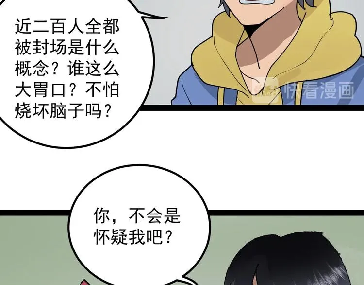 第8话 齐小南 第174页