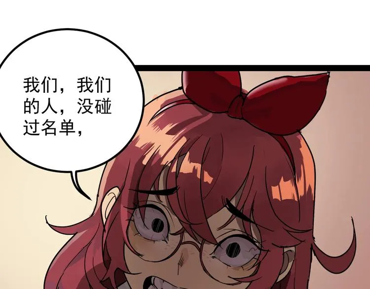 第8话 齐小南 第176页
