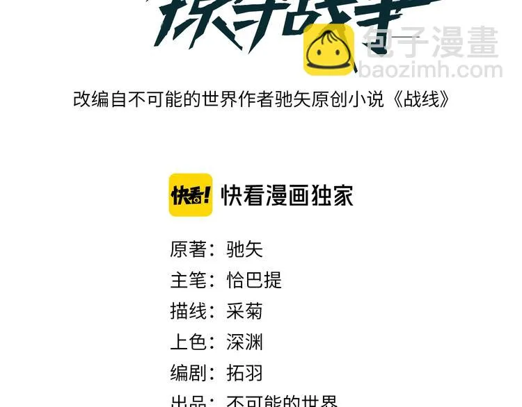 第7话 我暴露了 第3页