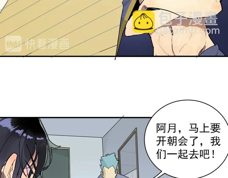 第7话 我暴露了 第14页