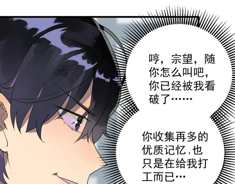 第7话 我暴露了 第16页
