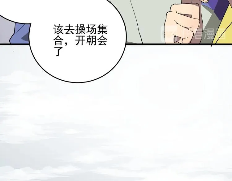 第7话 我暴露了 第19页