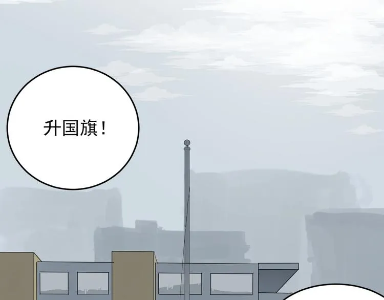 第7话 我暴露了 第20页