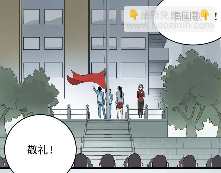 第7话 我暴露了 第21页